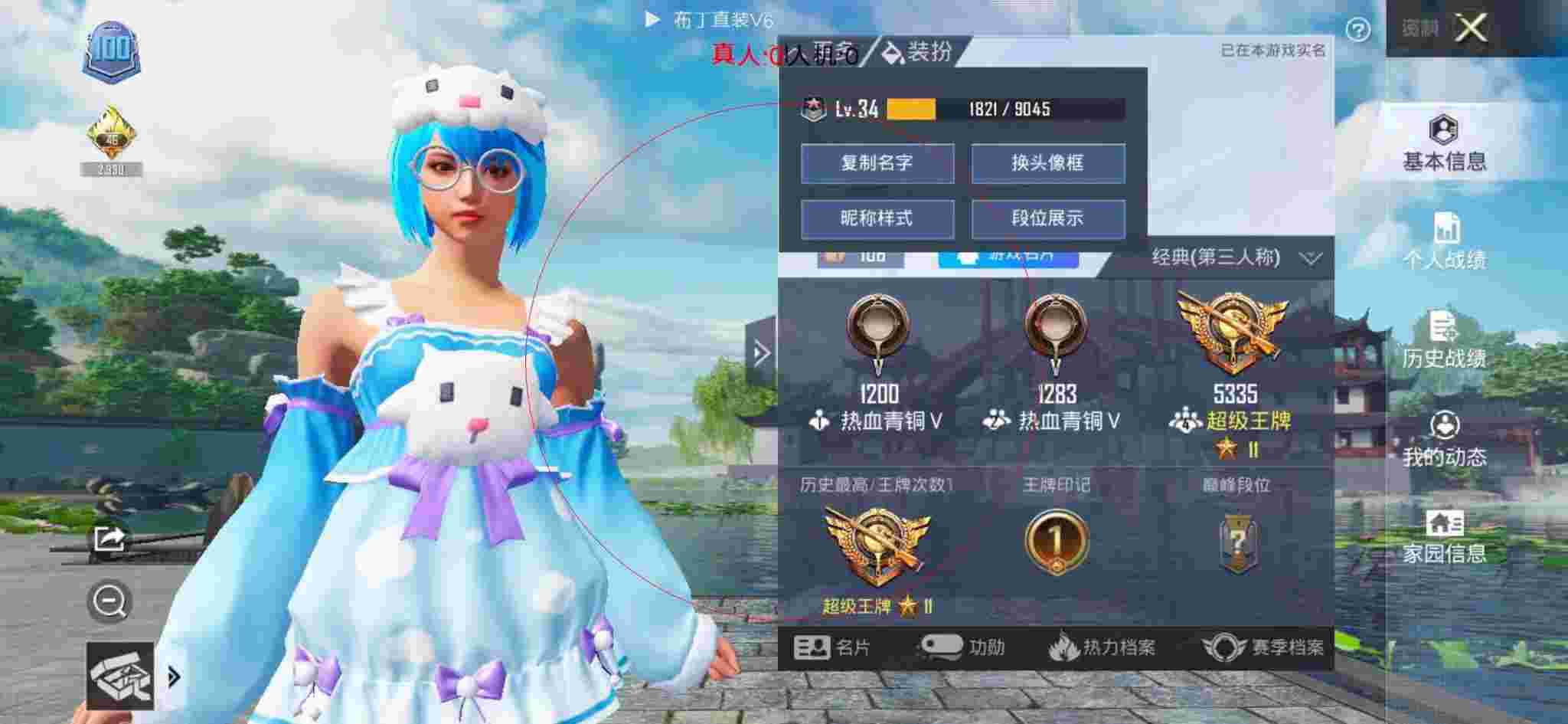 和平精英透视自瞄 - 四大天王遇到外挂和平精英辅助预览图